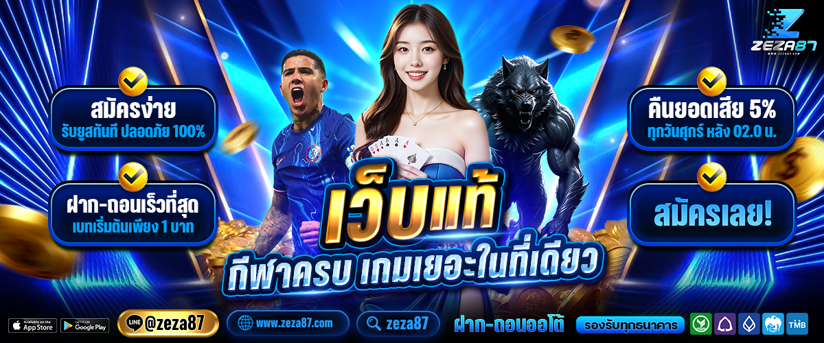 ZEZA87 promotion
