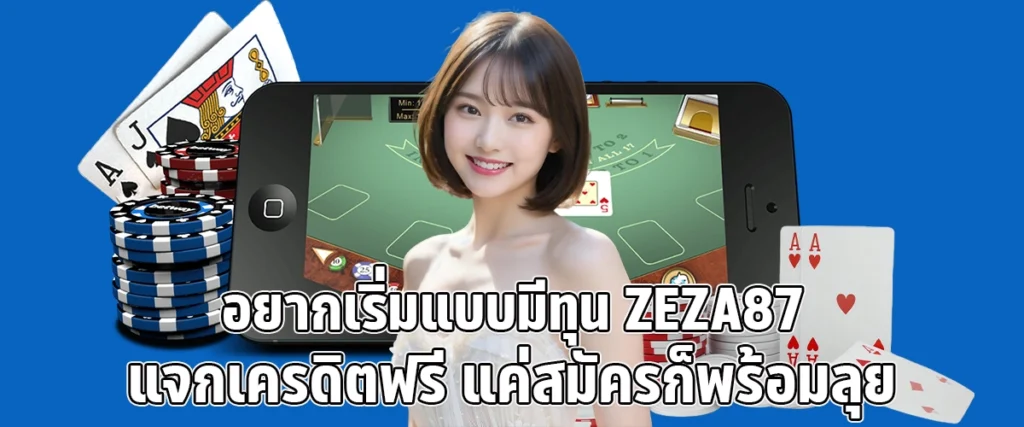 Kickstart your journey with free credits at ZEZA87 Sign up now and get ready to play
